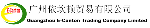Guangzhou E-Canton Trading Company Limited